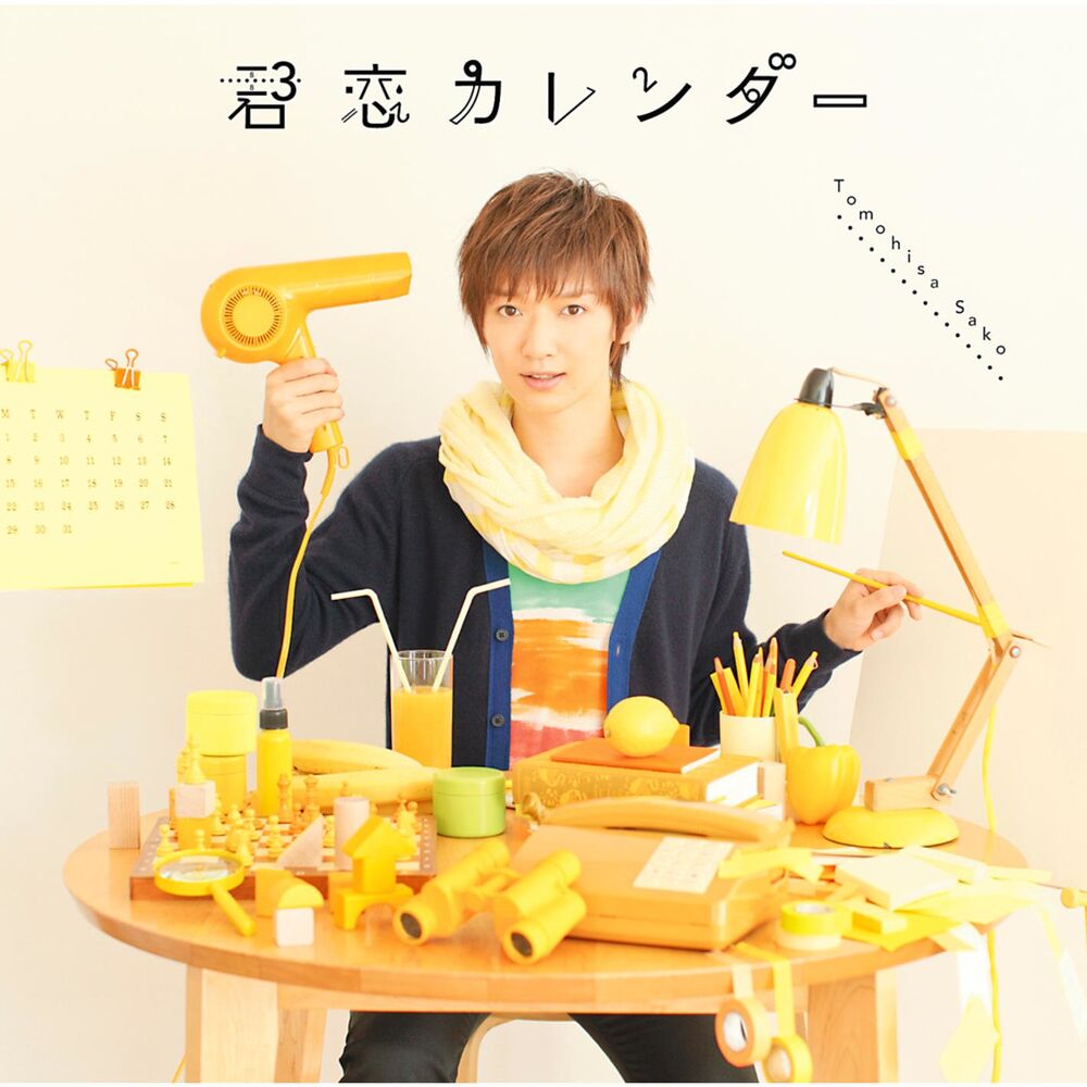 Picture of Kimikoi Calendar