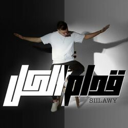 Cover of قدام الكل