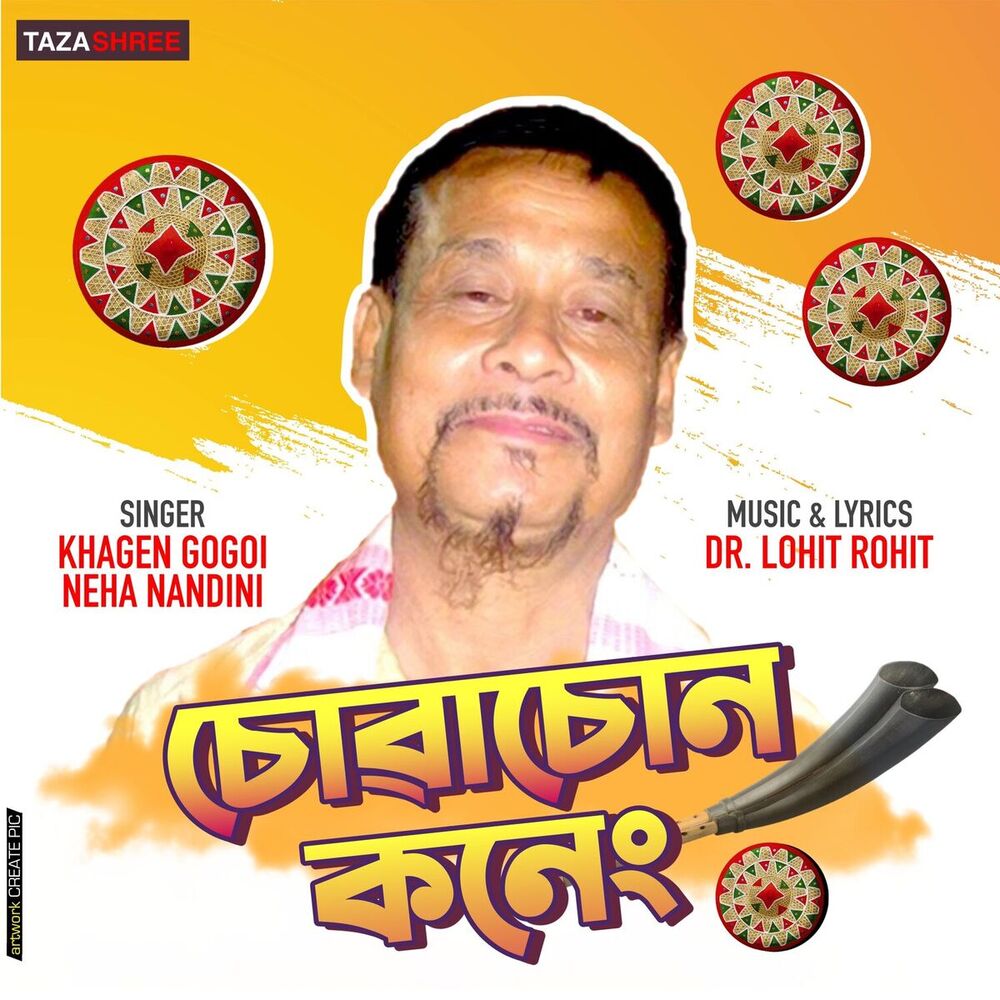 Picture of Suwasun Koneng - Single