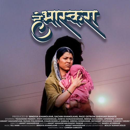 Me Sindhutai Sapkal