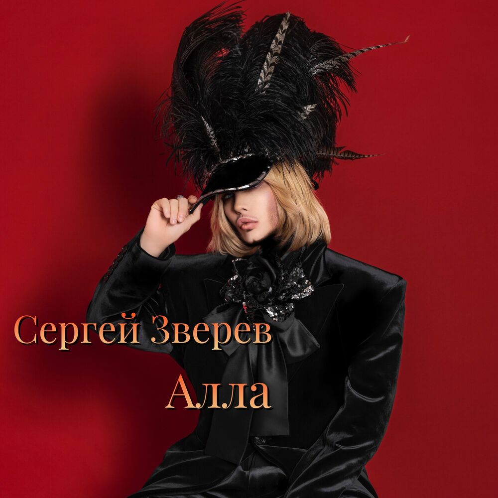 Picture of Алла