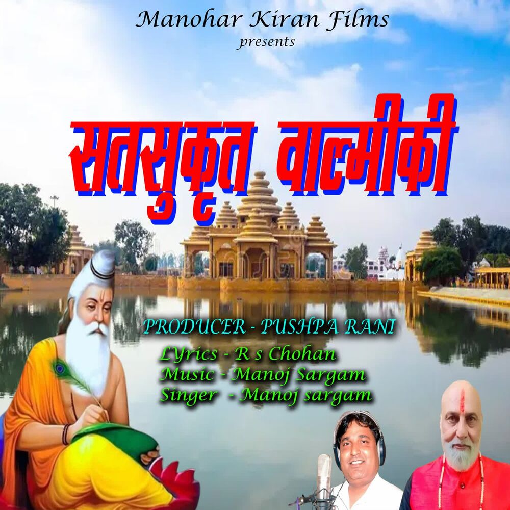 Picture of Satsukrit Valmiki