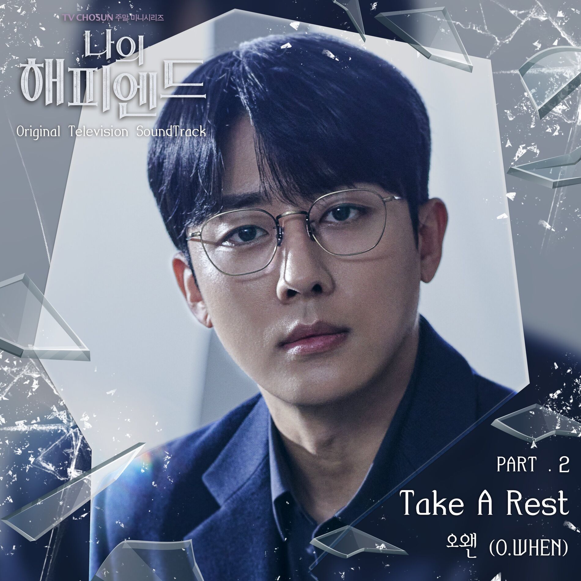 Album cover of Take A Rest