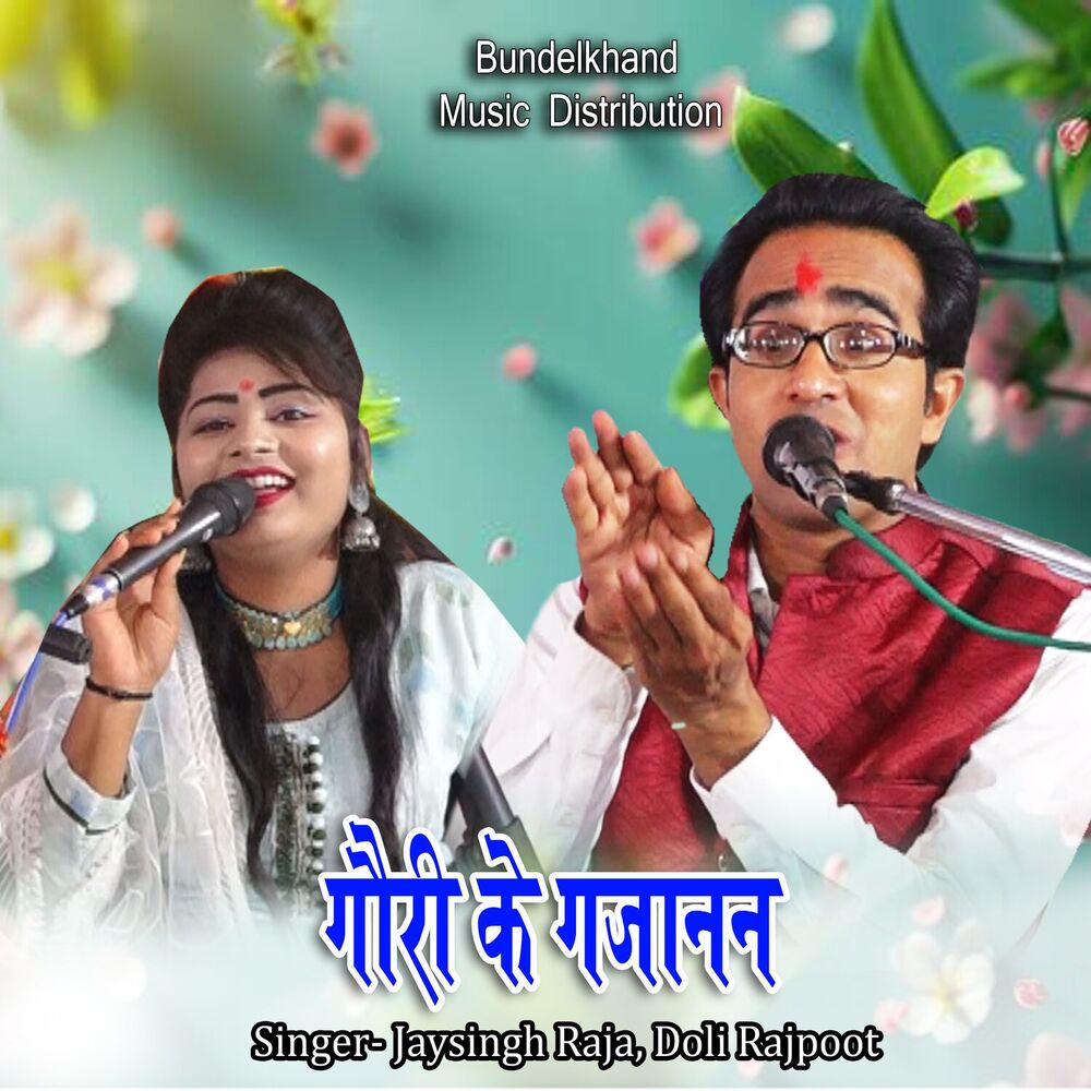 Picture of Gauri Ke Gajanan