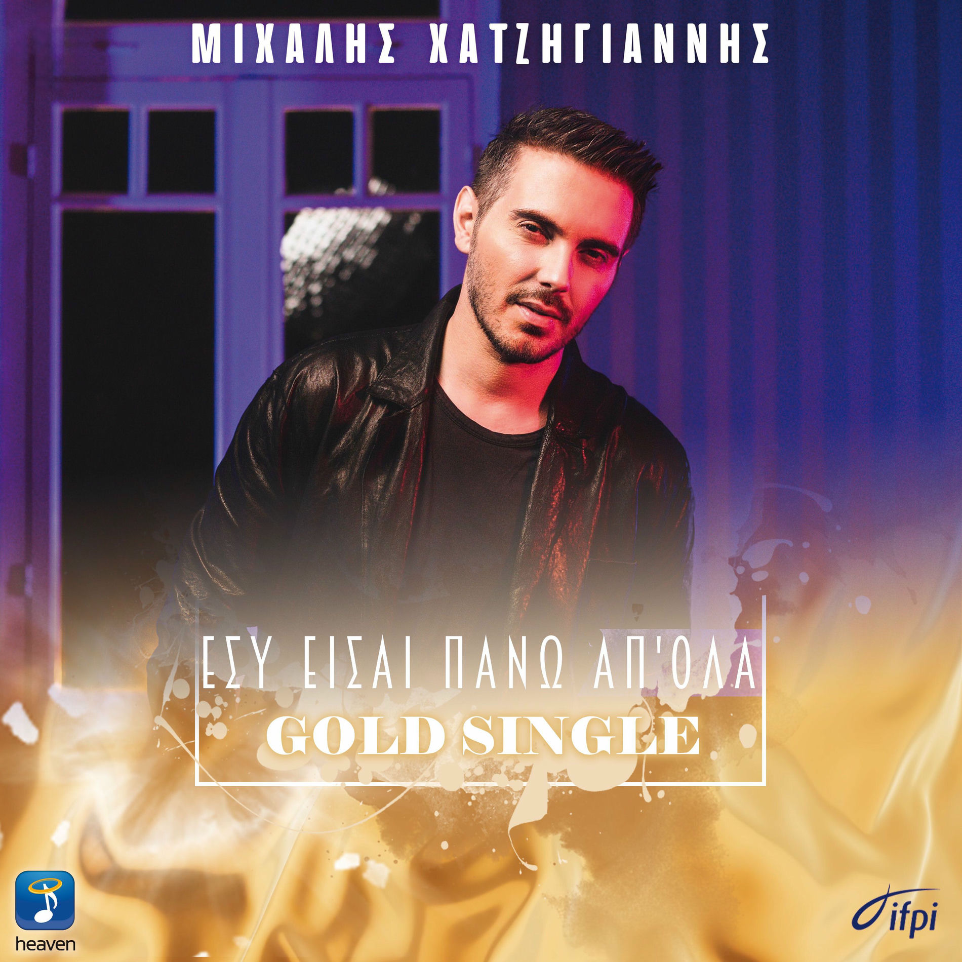 Album cover of Esi Ise Pano Ap' Ola