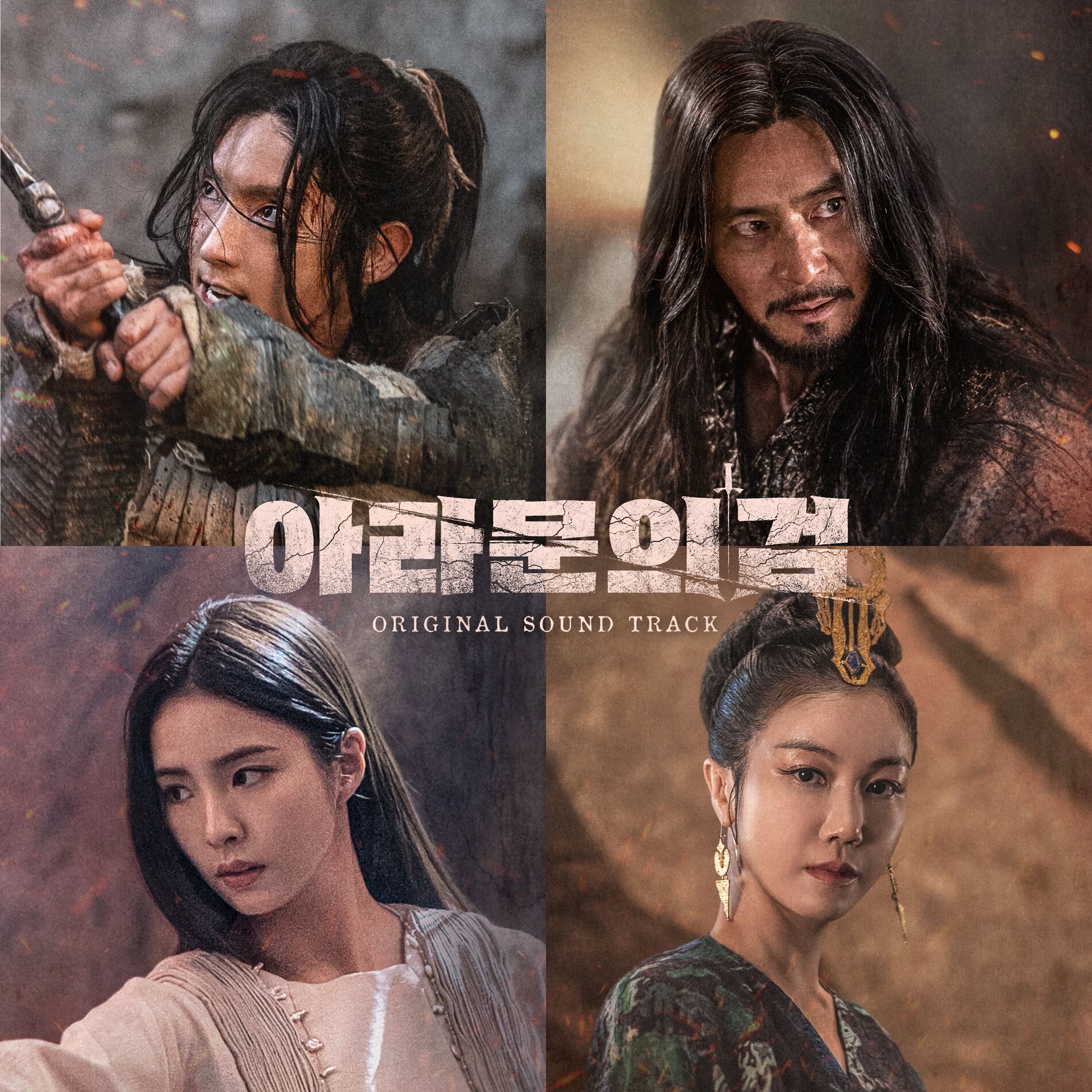 Album cover of The sword of Aramun (Original Television Soundtrack)