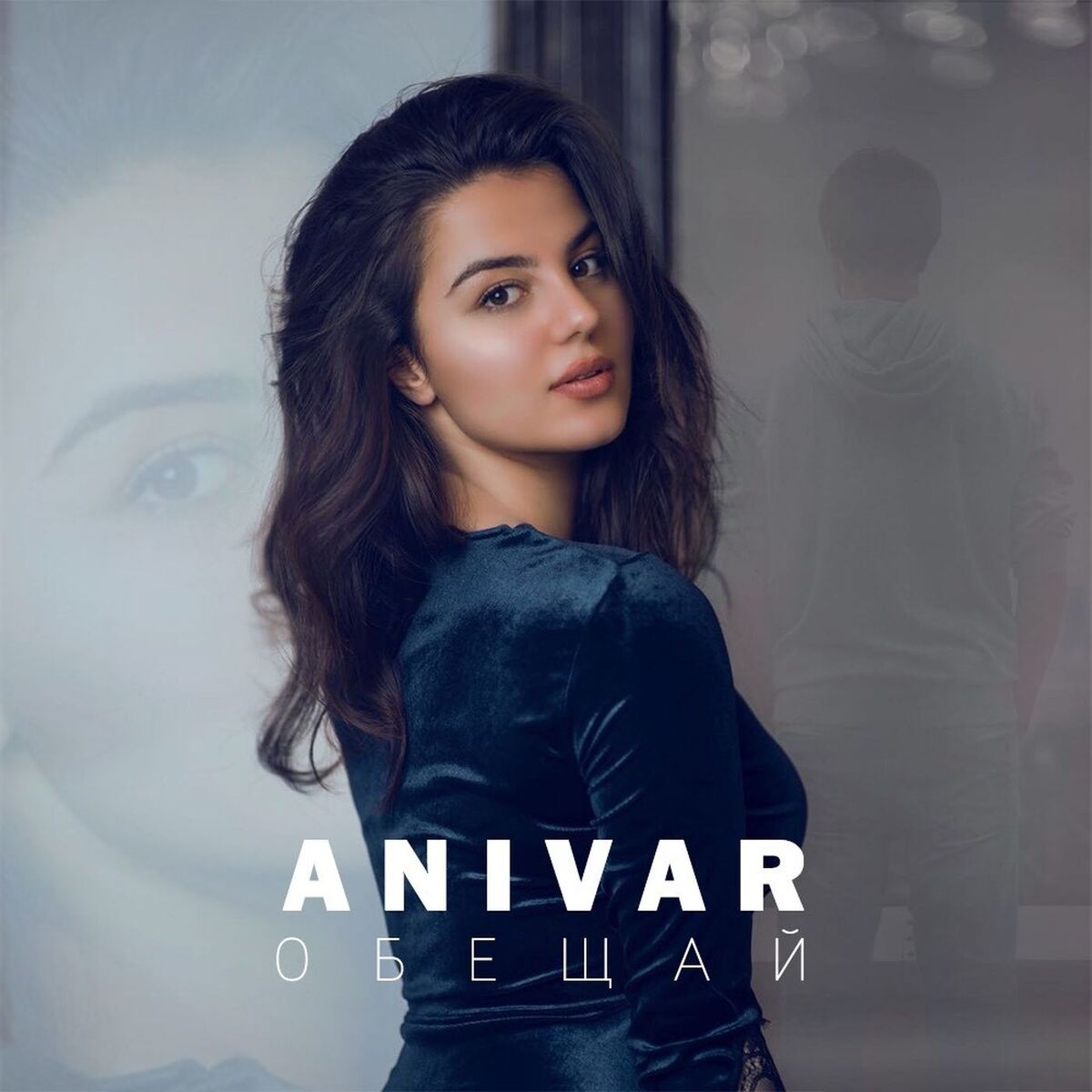 Album cover of Обещай