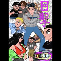 Cover of 目擊