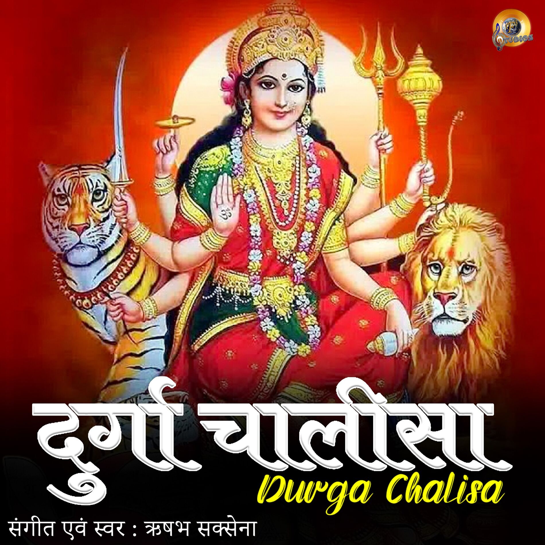 Album cover of Durga Chalisa