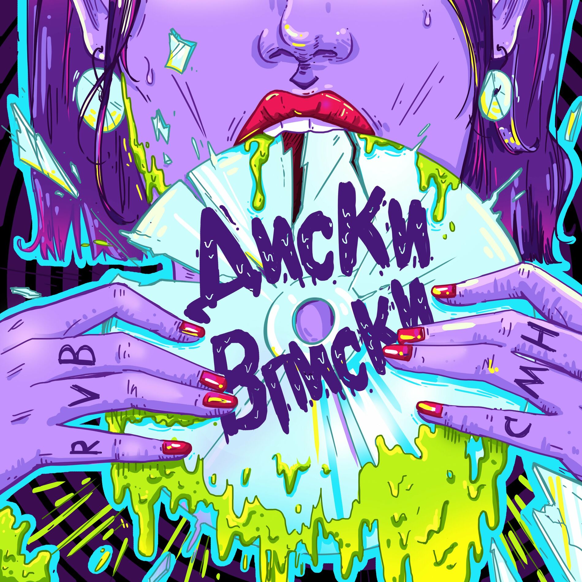 Album cover of Диски-Вписки