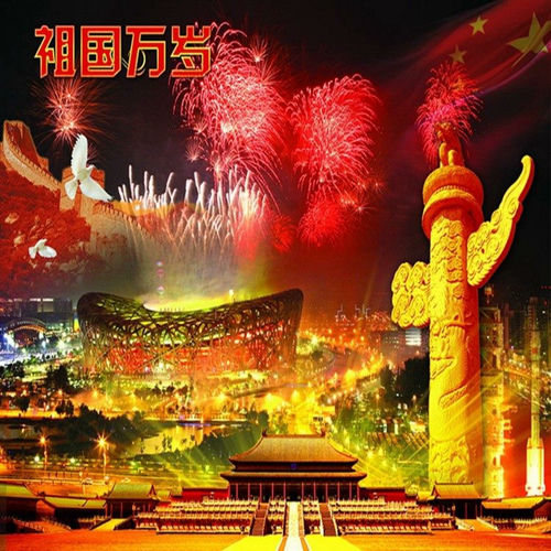 祖国，我的最爱