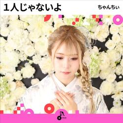 Cover of not alone