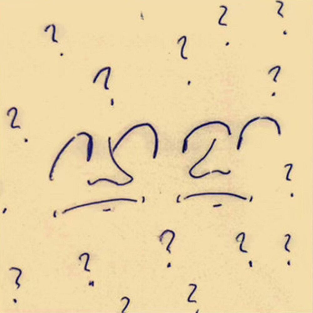 Picture of Thinkin' Song