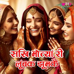Cover of Sakhi Motya Ri Lumbak Jhumake