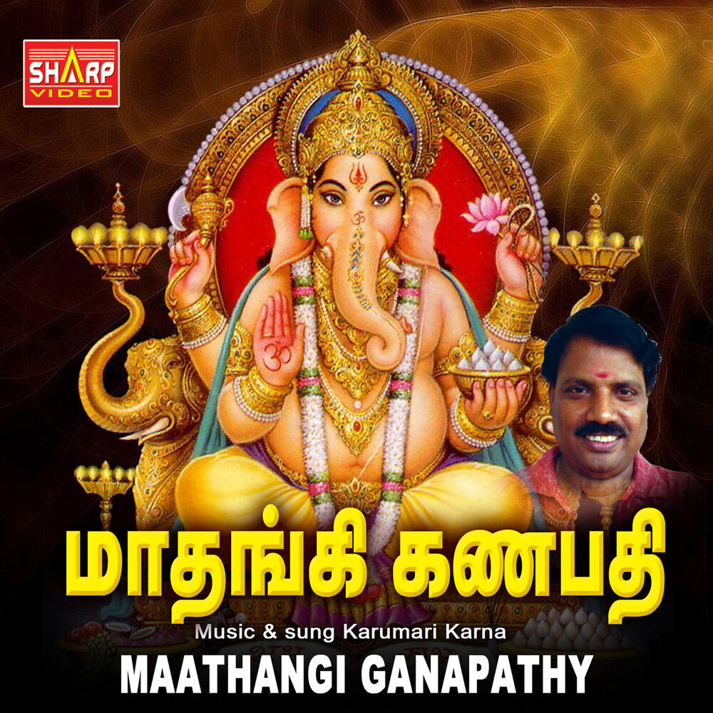 Picture of Maathangi Ganapathy