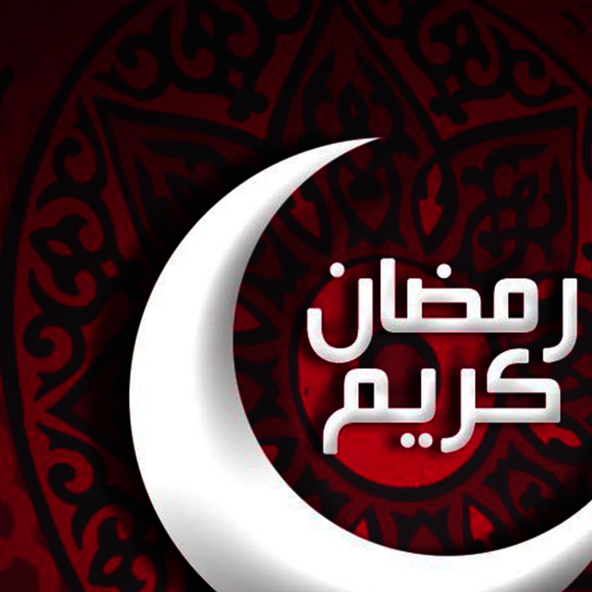 Album cover of احلى اغانى رمضان القديمه (جزء ثانى)