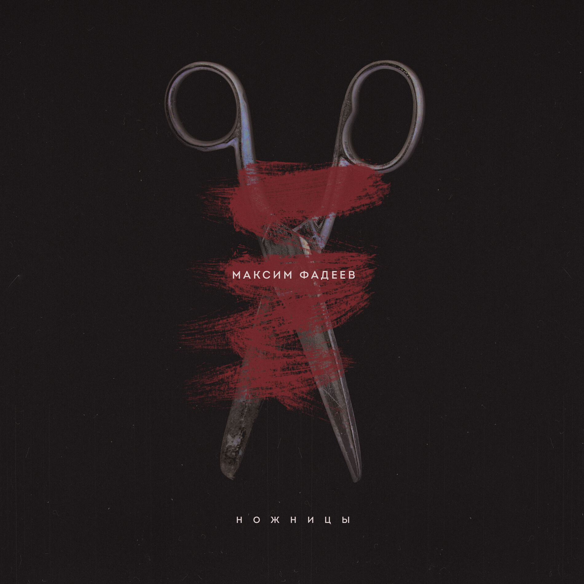 Album cover of Беги по небу