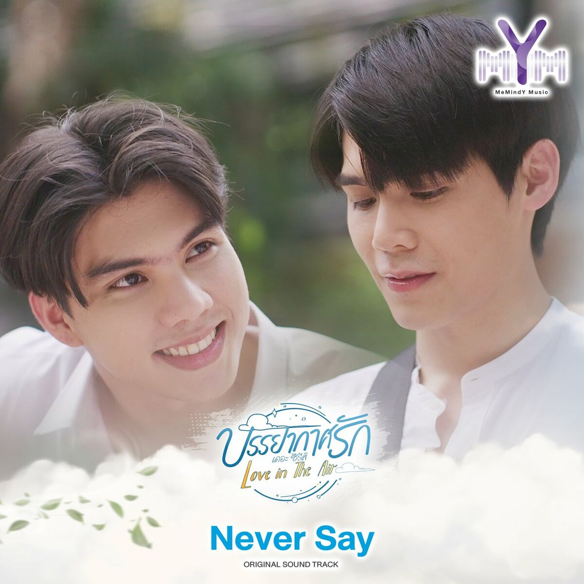 Fort Thitipong - Never Say (From Love in The Air): lyrics and songs | Deezer