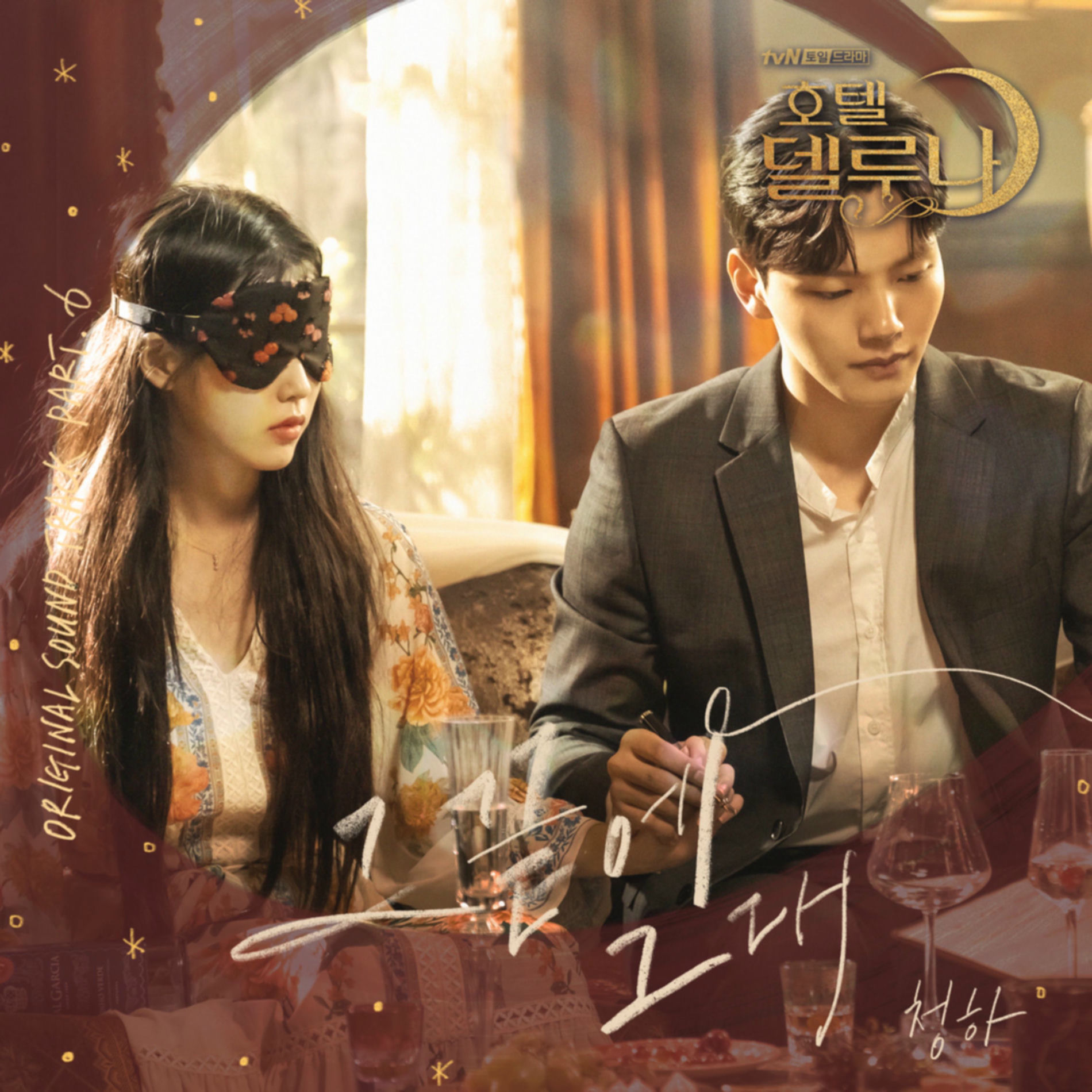 Album cover of 그 끝에 그대