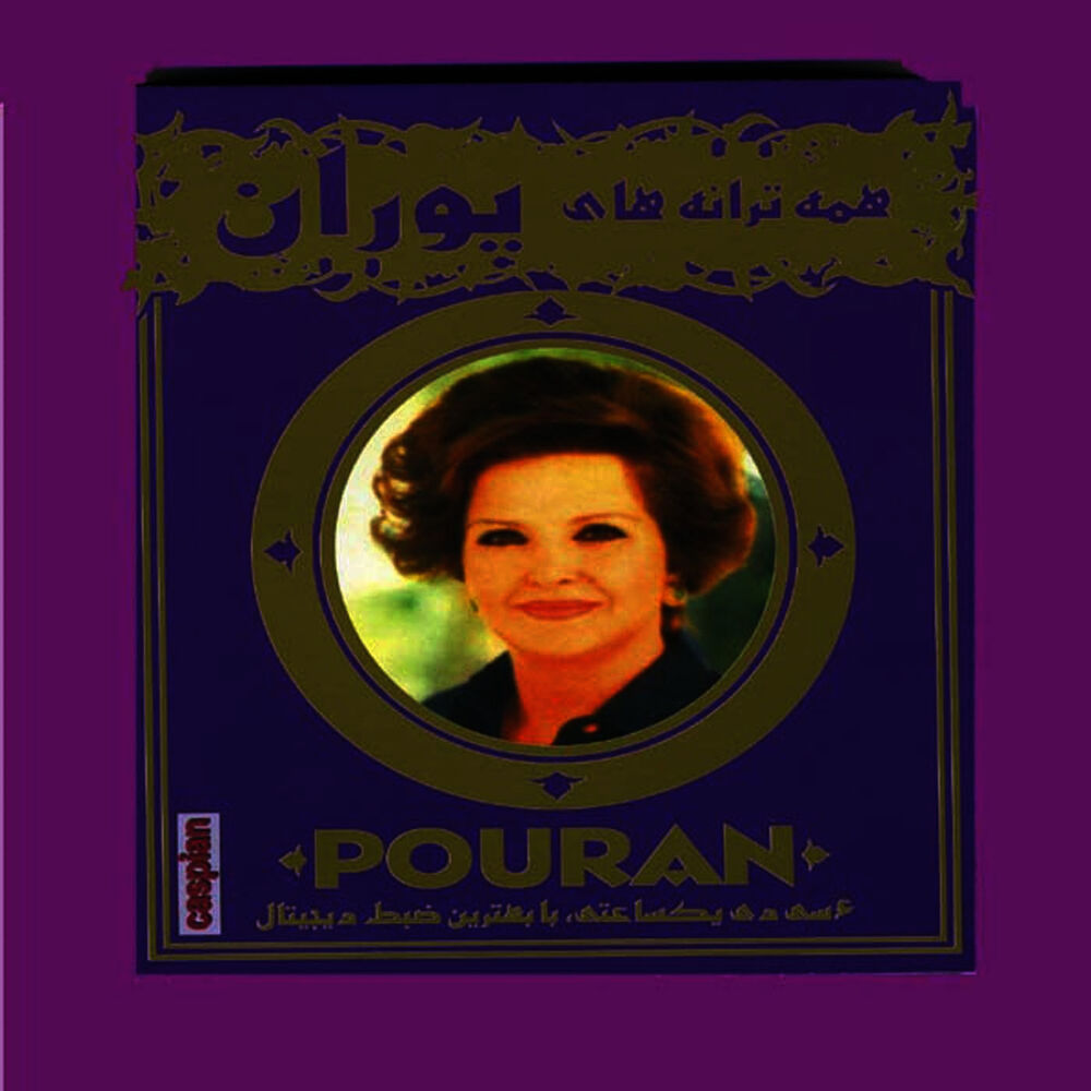 Picture of Best of Pouran - Persian Music