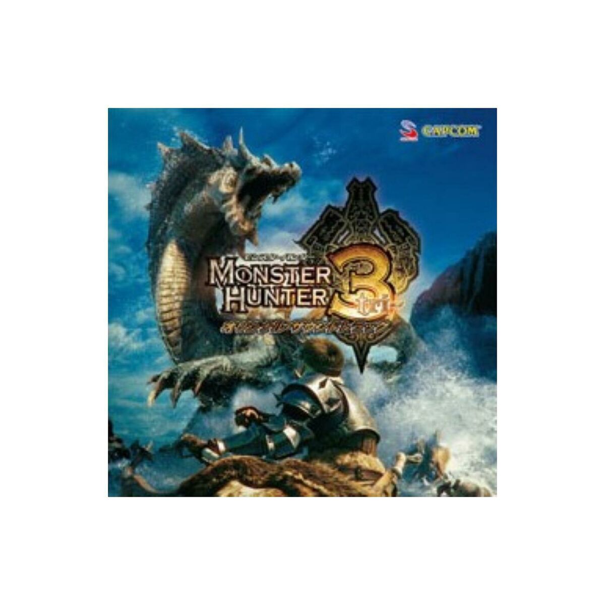 Album cover of モンスターハンター3 (tri-) オリジナル・サウンドトラック