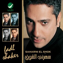 Cover of Saharni El Shok