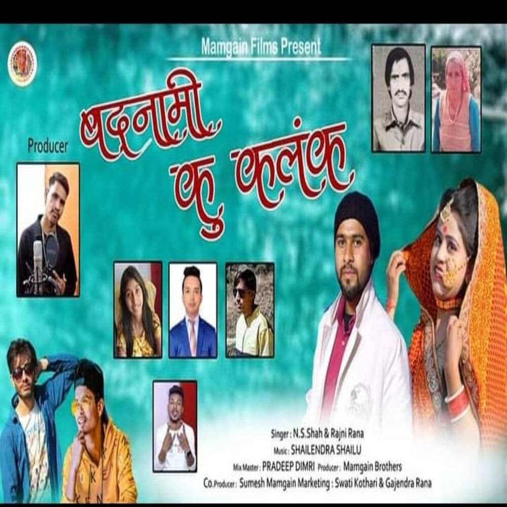 Picture of Badnaami Ku Kalank ( Feat. N.s Shah, Rajni Rana )