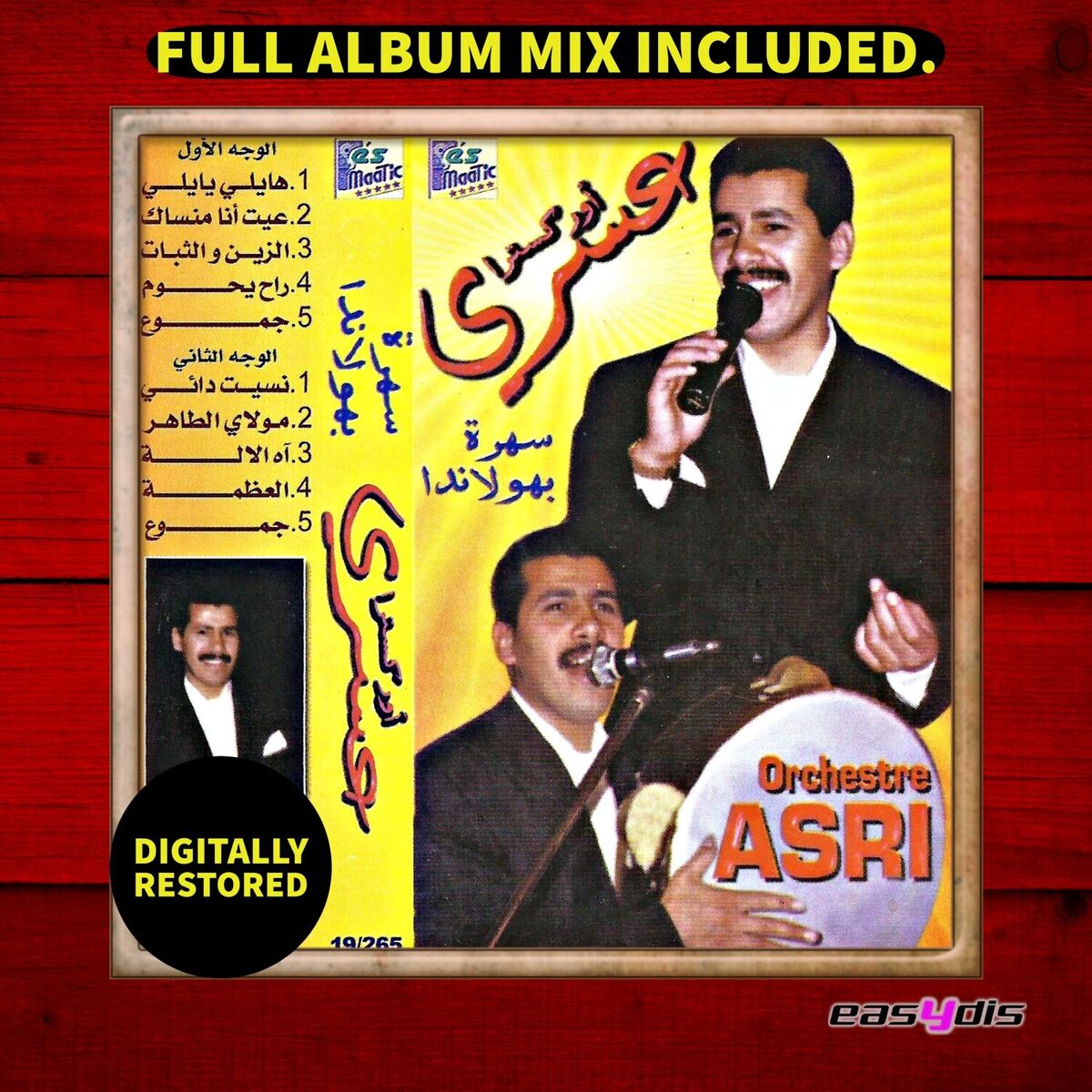Album cover of Al aadama / العظمة