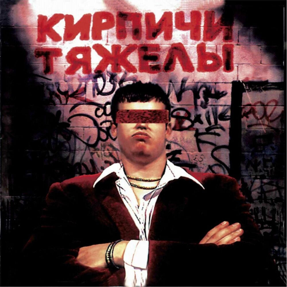 Picture of Kirpichi Tjazhely