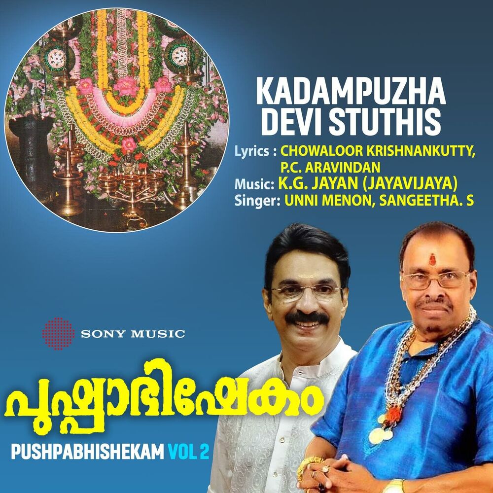 Picture of Pushpabhishekam, Vol. II