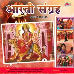 Cover of Aarti Sangrah (Gujrati)