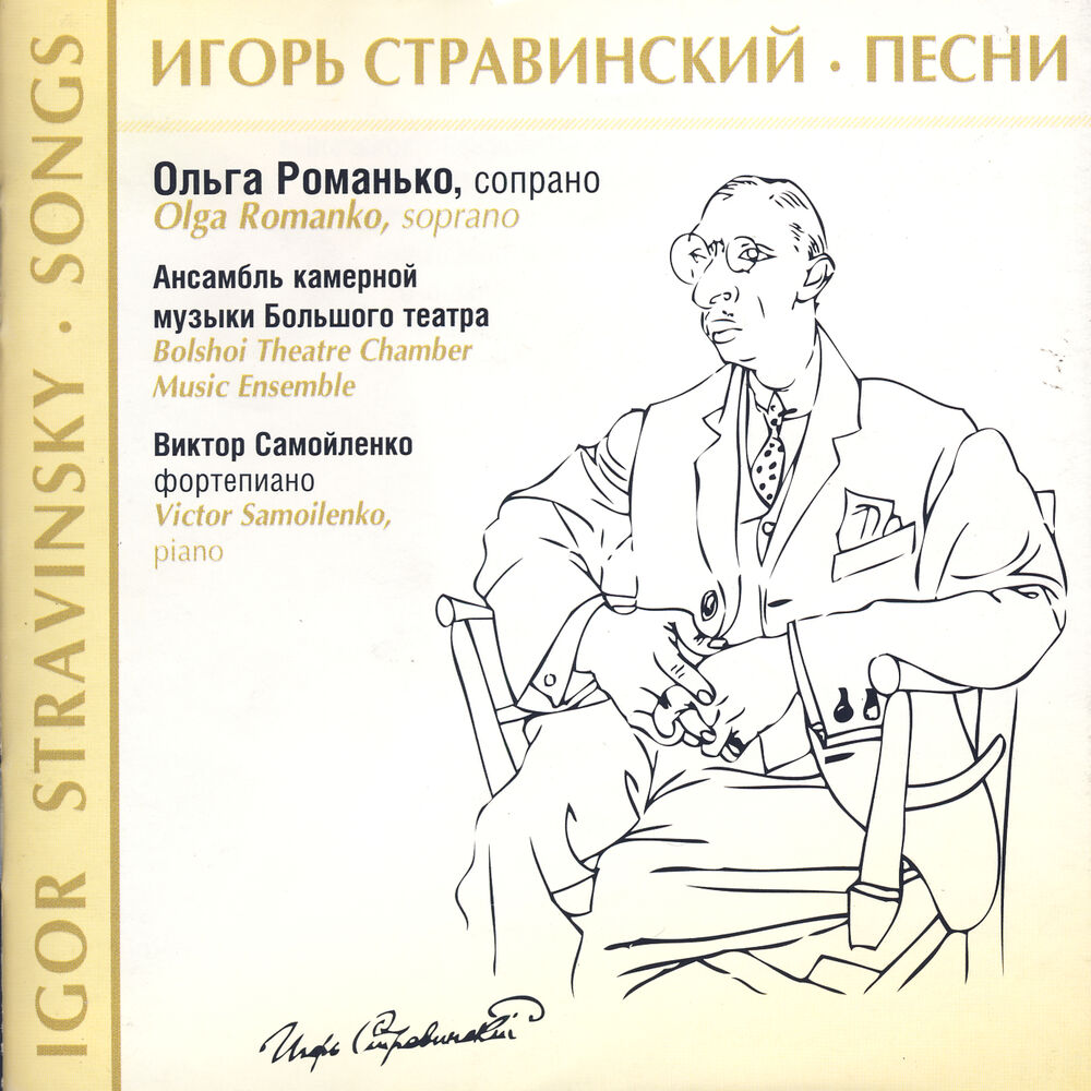 Picture of Igor Stravinsky: Songs