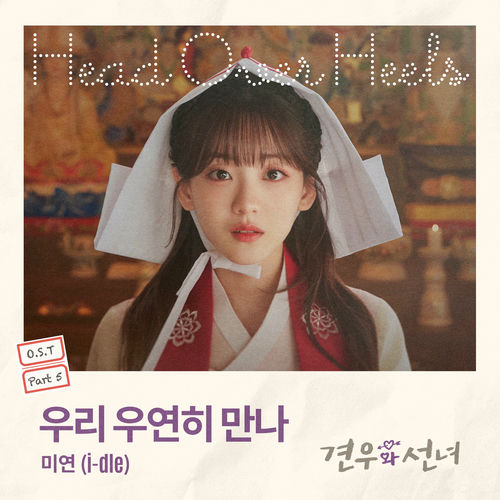 MIYEON – Head over Heels, Pt. 5 (Original Soundtrack)
