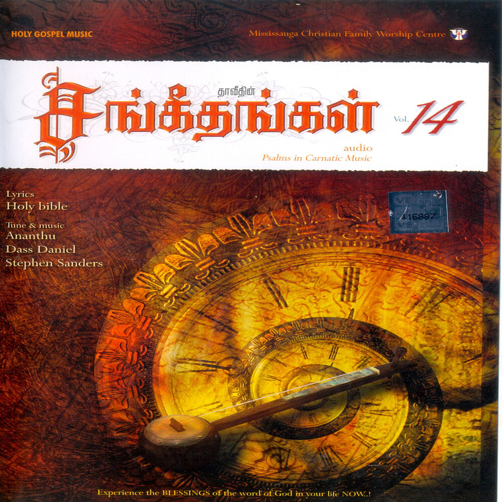 Picture of Thaveethin Sangeethangal, Vol. 14