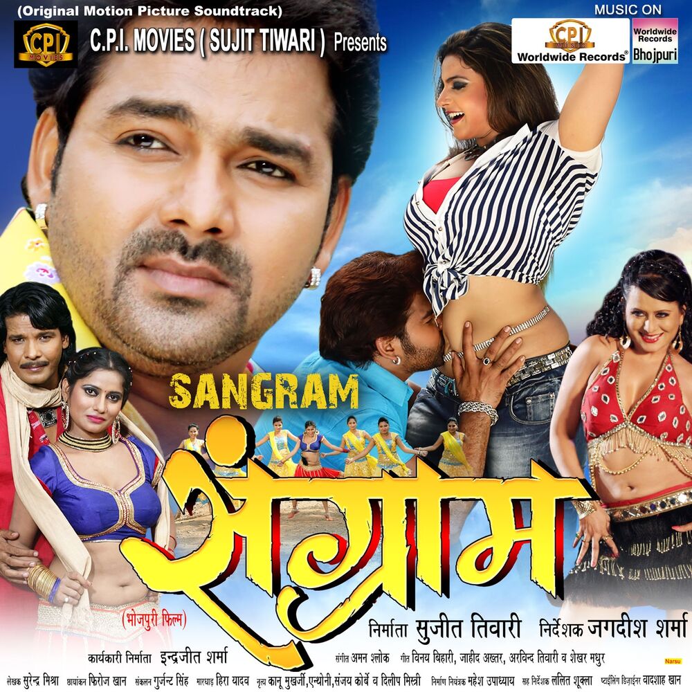 Picture of Sangram (Original Motion Picture Soundtrack)