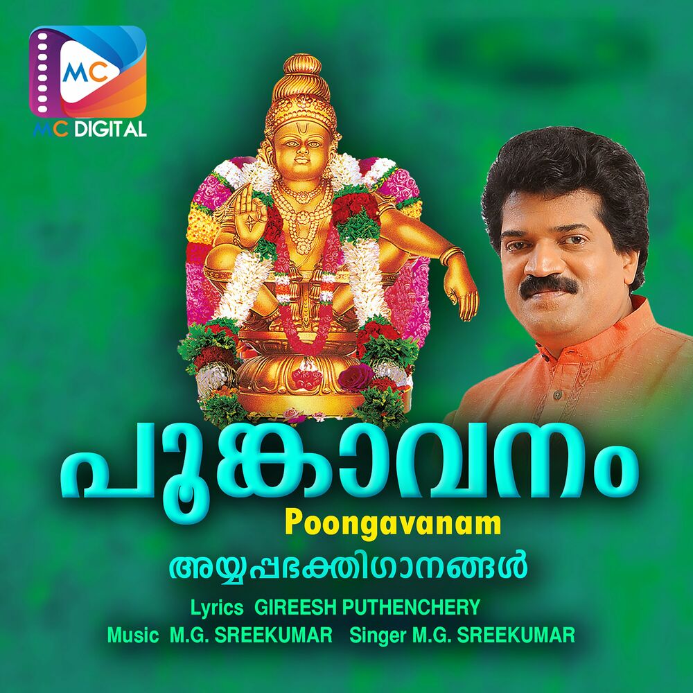 Picture of Poongavanam