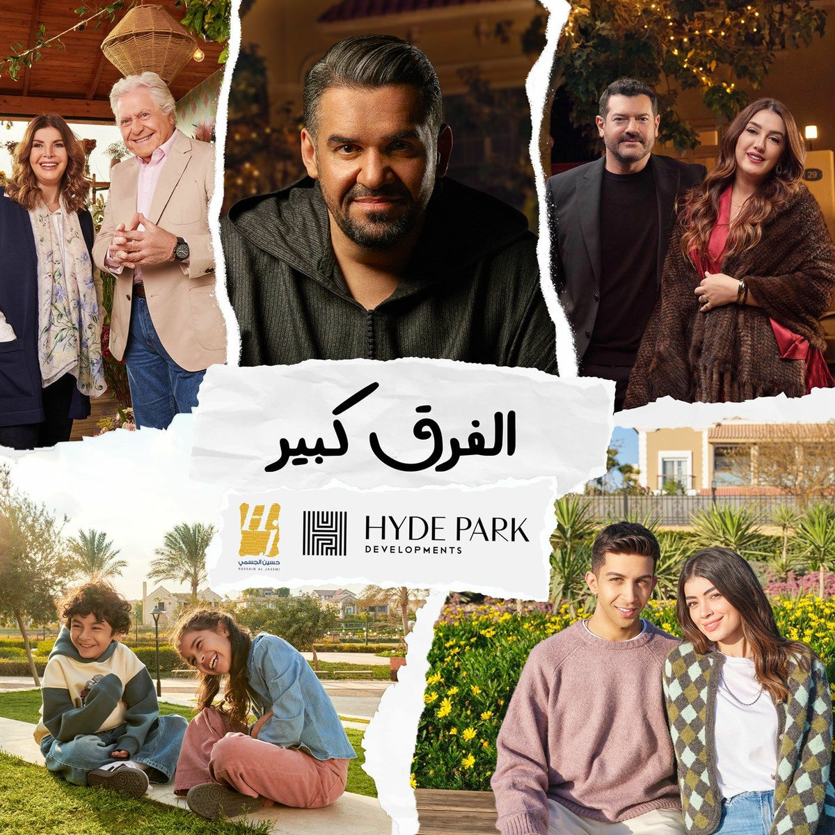 Album cover of الفرق كبير