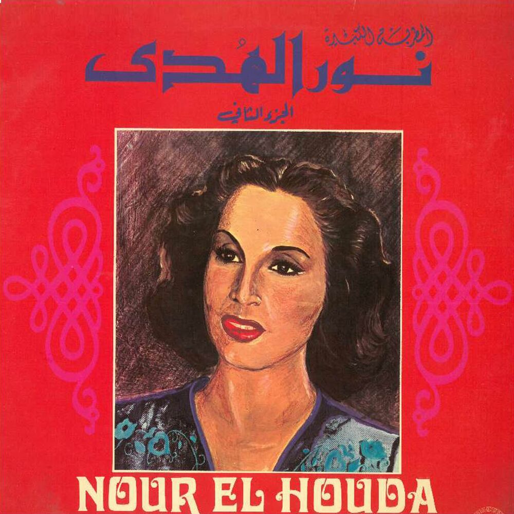 Picture of Best of Nour El Houda, Vol. 2