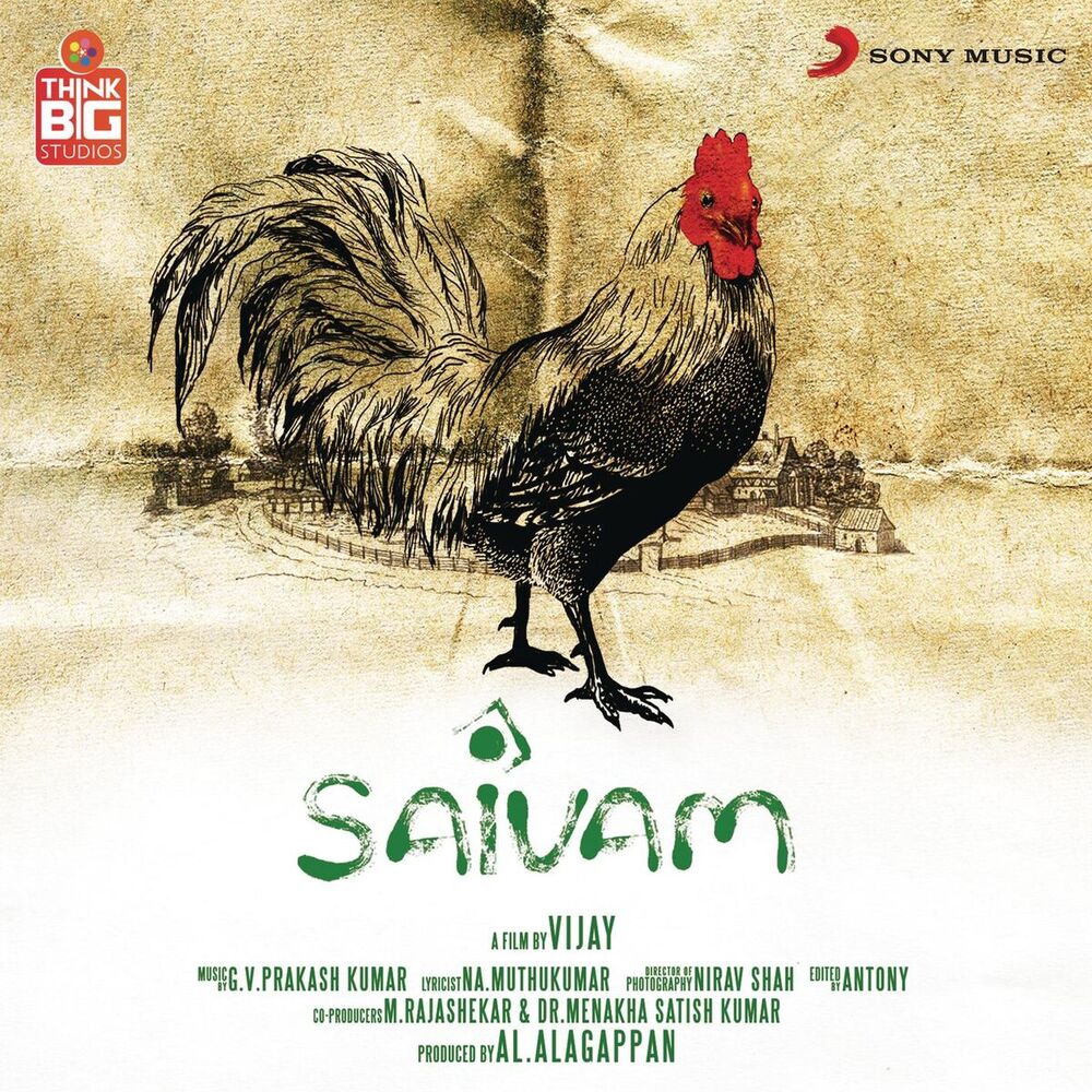 Picture of Saivam (Original Motion Picture Soundtrack)