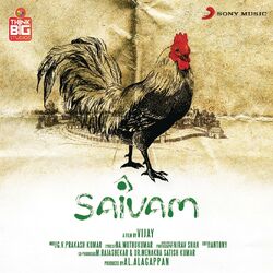 Cover of Saivam (Original Motion Picture Soundtrack)