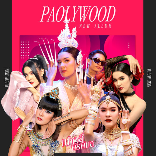 PAOLYWOOD
