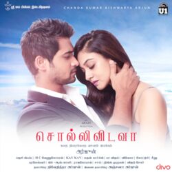 Cover of Solli Vidava (Original Motion Picture Soundtrack)