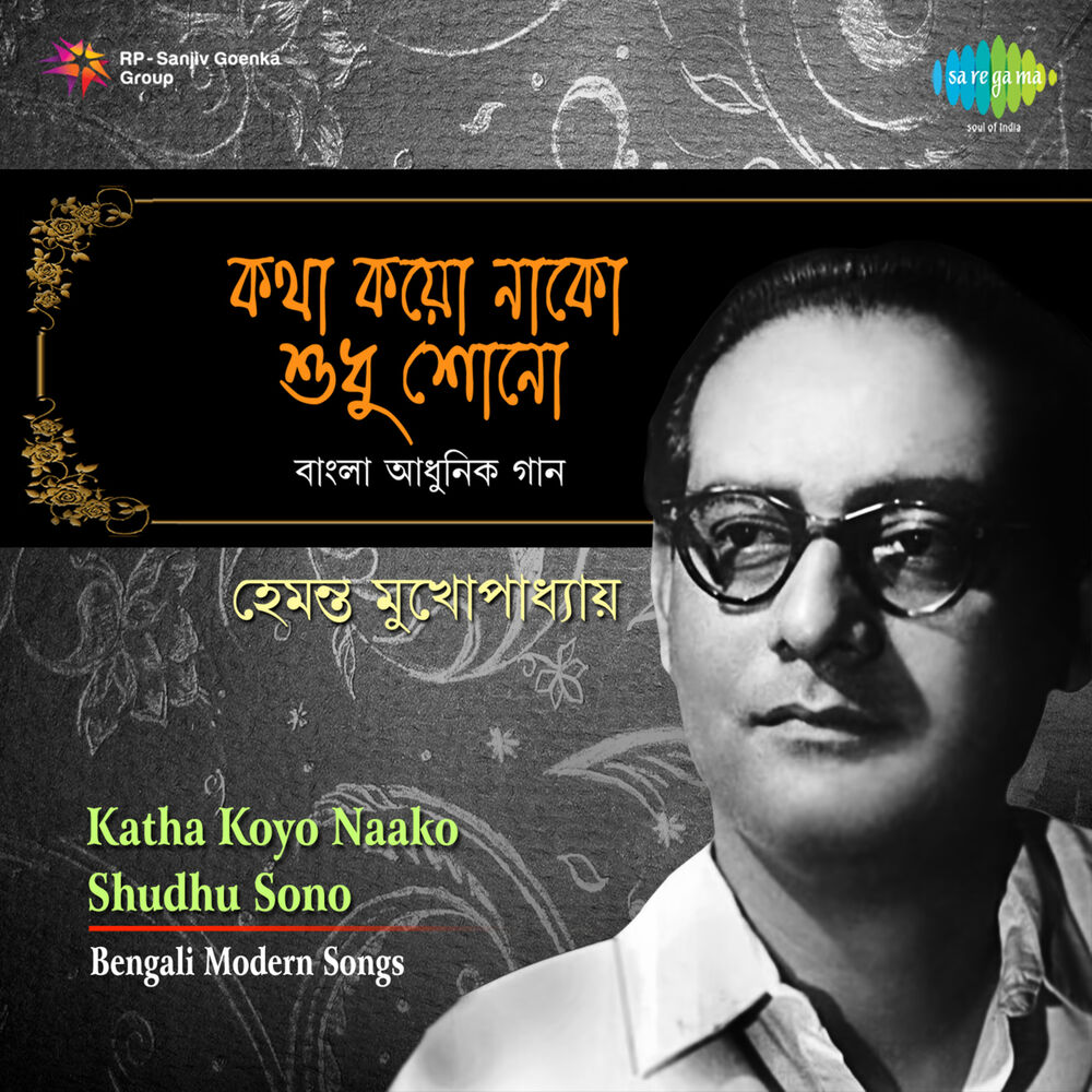Picture of Katha Koyo Naako Shudhu Sono