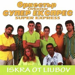Cover of Iskra ot liubov