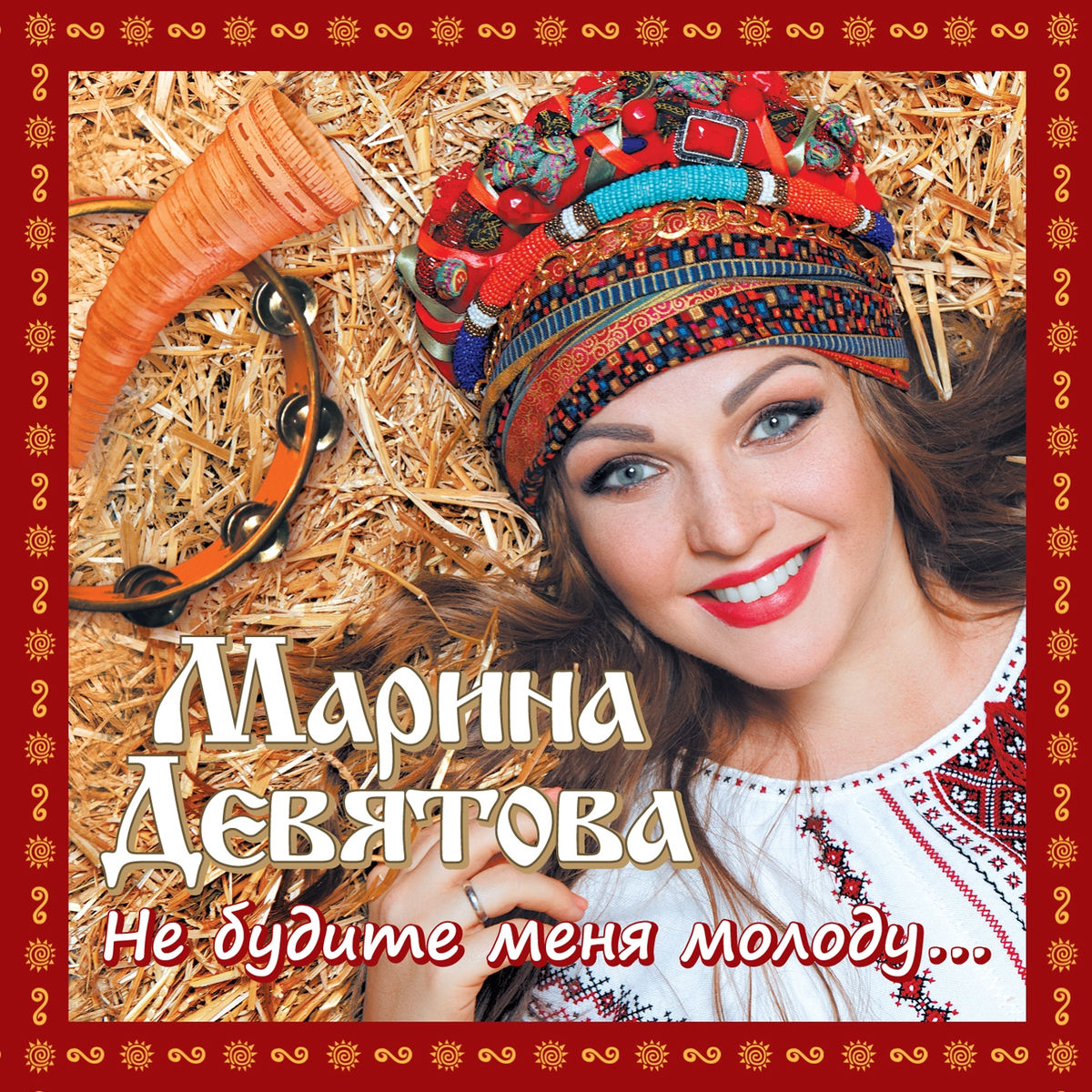 Album cover of Московская кадриль