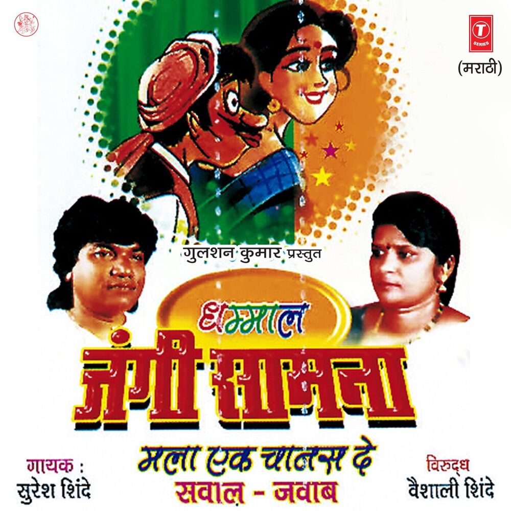 Picture of Dhammal Jangi Samna (Sawaal-Jawab)