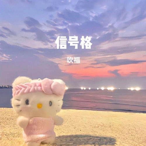 信号格