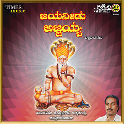 Cover of Jayaneedu Ajjayya Bhakthi Bhajana Padagallu by undefined
