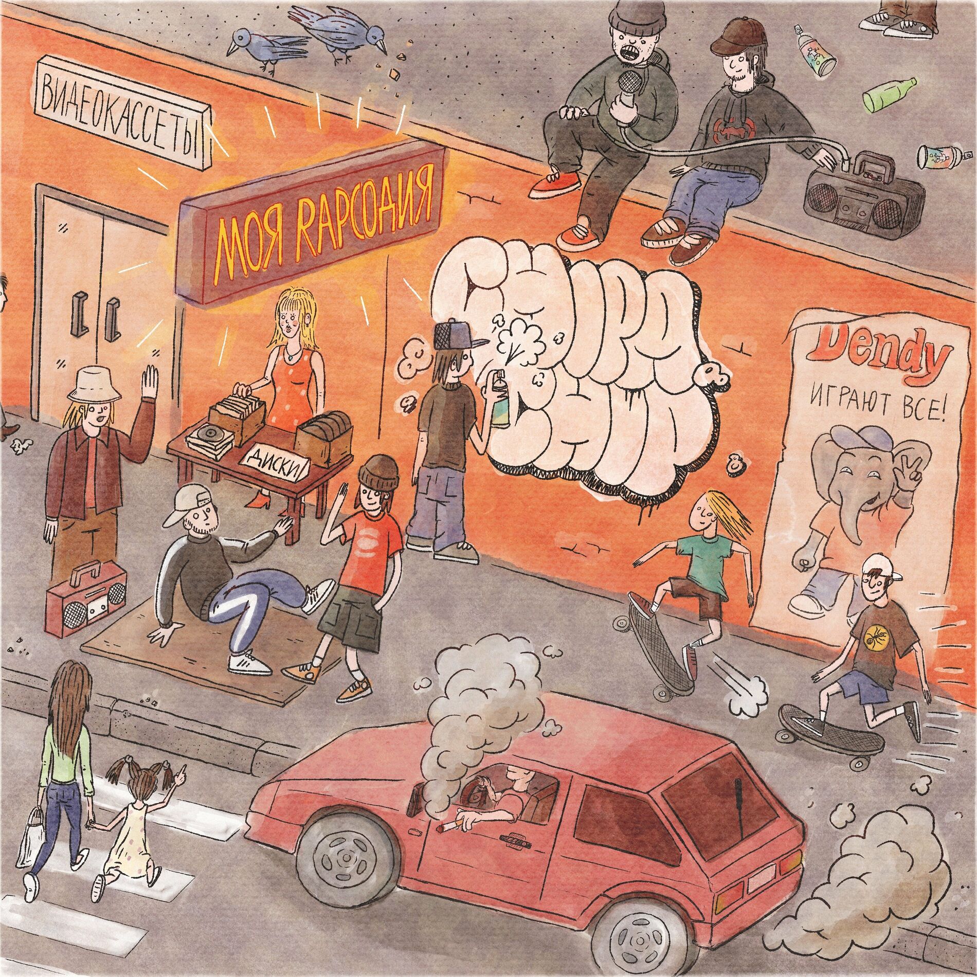 Album cover of Моя RAPсодия