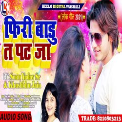 Cover of Free Badu Ta Pat Ja